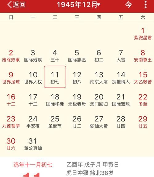 中国传统日历是阳历还是阴历